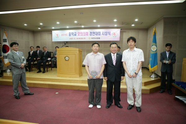 중학교 모의의회 경연대회 시상식 - 23