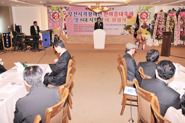 제30회 장애인의 날 기념 부천시각장애인 한마음 대축제 - 5