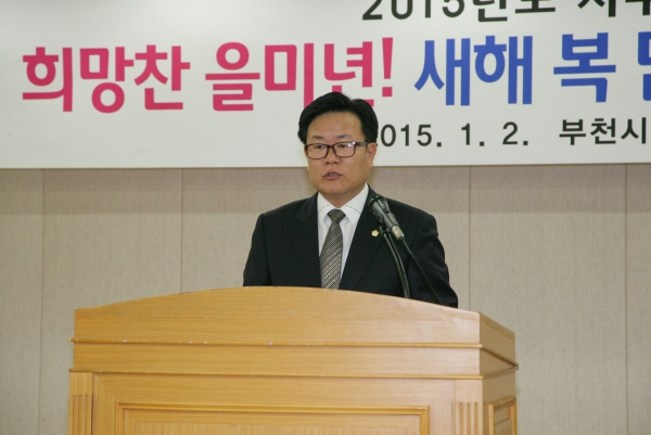 2015년 부천시의회 시무식 - 5
