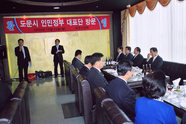 중국 도문시 방문단 접견 - 3