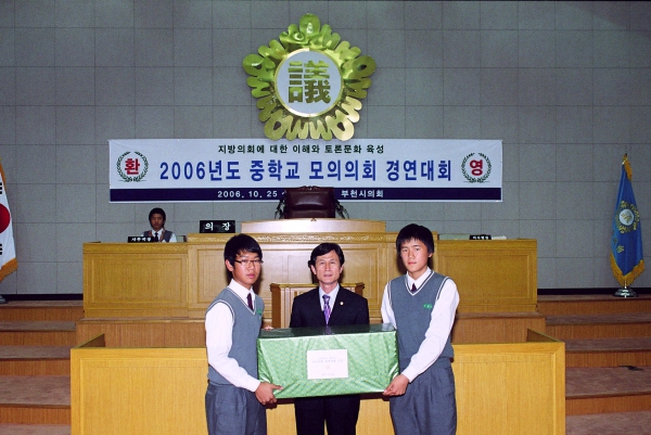 2006년도 중학교 모의의회 경연대회 - 28