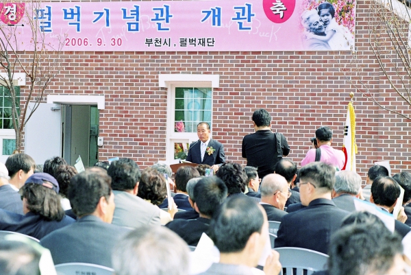 펄벅기념관 개관식 - 9