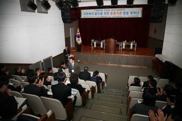 지역복지 발전을 위한 유관기관 합동 세미나(행정복지위원회) - 6