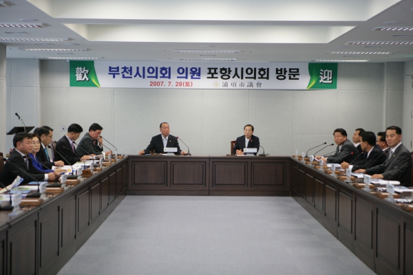 포항시의회 방문 - 20