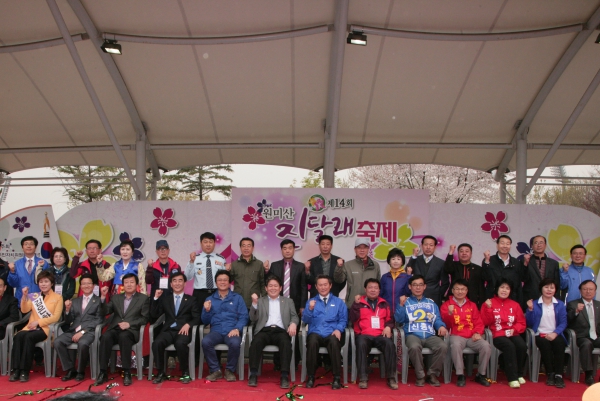 제14회 원미산 진달래 축제 - 1