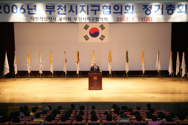 대한적십자사 봉사회 정기총회