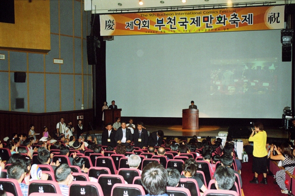 제9회 부천국제만화축제 - 2