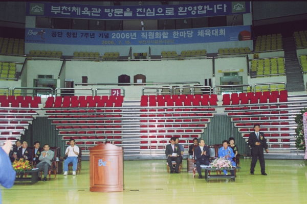 부천시 시설관리공단 창립 7주년 기념 직원화합 한마당 체육대회 - 6