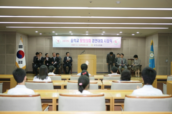 중학교 모의의회 경연대회 시상식 - 12