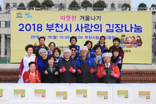 부천시 사랑의 김장나눔축제 - 4