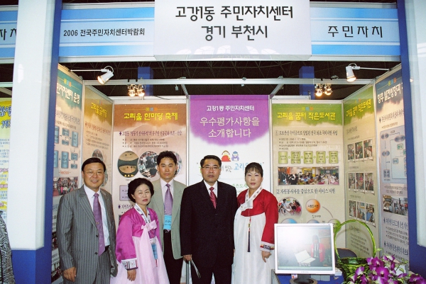 전국 주민자치센터 박람회 - 15