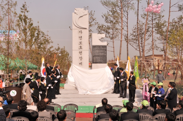 자연보호 헌장선포 제31주년 기념 및 헌장비 제막식 - 5