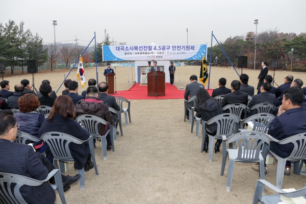 소사-대곡 복선전철사업 안전기원제 - 3