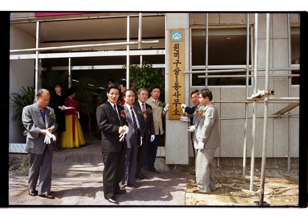 상1동 사무소 개청 - 2