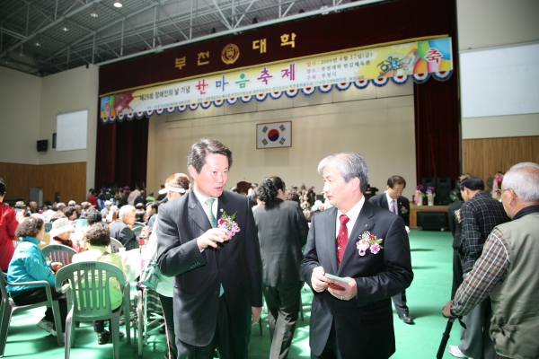 제29회 장애인의 날 기념 한마음 축제 - 11