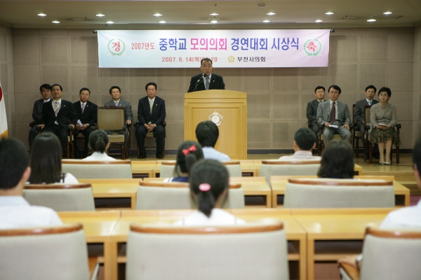 중학교 모의의회 경연대회 시상식 - 13