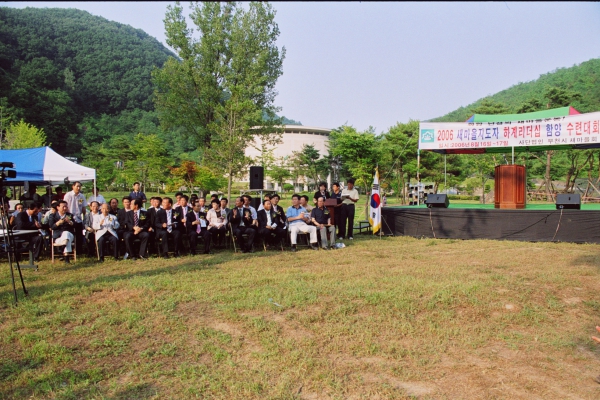 2006 새마을지도자 리더쉽 함양 하계 수련대회 - 6