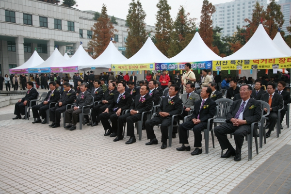 서산 농특산물 직거래 장터