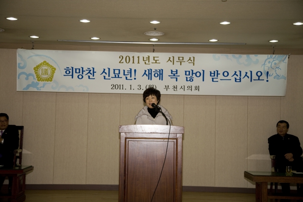 2011년도 시무식 - 6