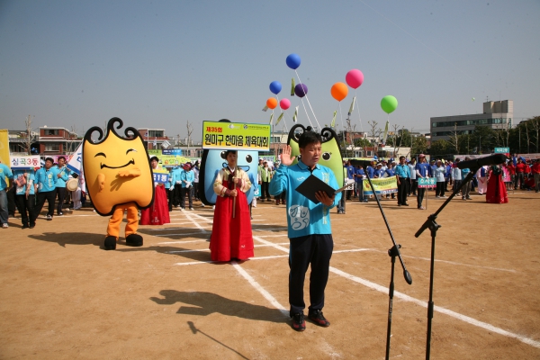제35회 원미구 한마음 체육대회 - 13