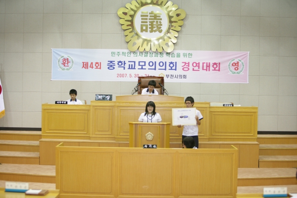 제4회 중학교 모의의회 경연대회(부곡중학교) - 8