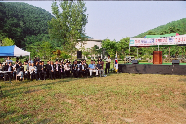 2006 새마을지도자 리더쉽 함양 하계 수련대회 - 16