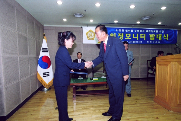 의정모니터 발대식 - 10