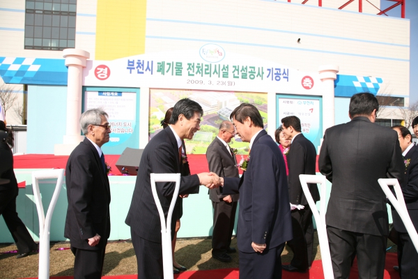 부천시 폐기물 전처리시설 건설공사 기공식 - 22