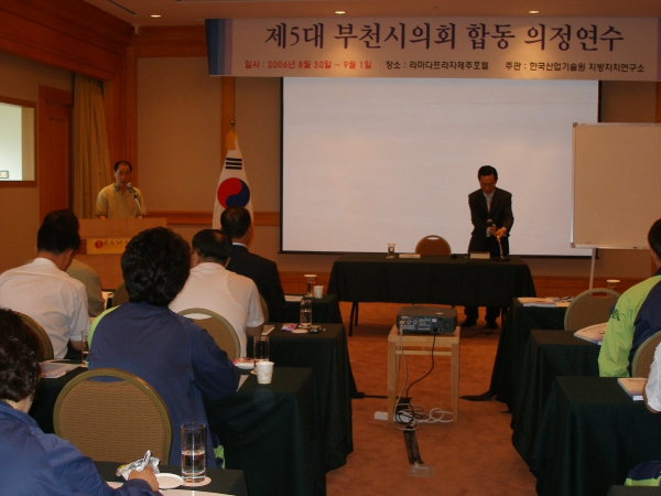 2006년도 합동 의정연수 - 2