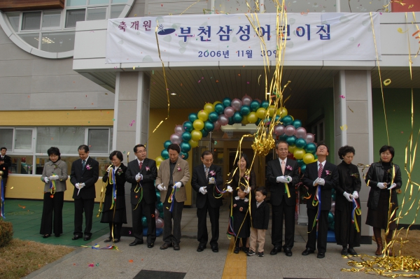 부천 삼성어린이집 개소식 - 2