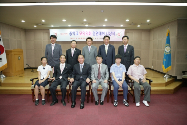 중학교 모의의회 경연대회 시상식 - 32