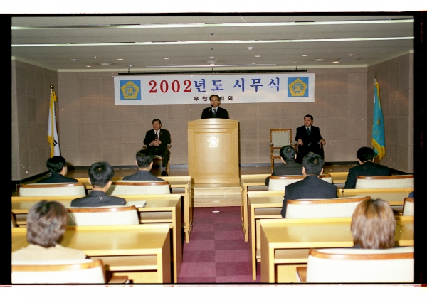 2002년도 시무식 - 3