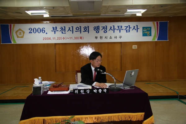 부천시의회 제132회 정례회 - 103