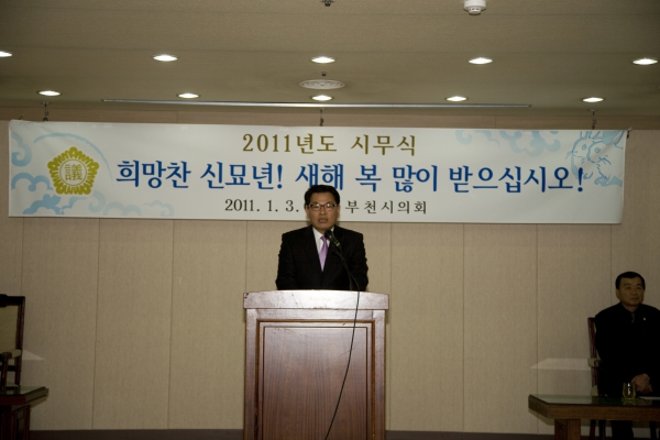 2011년도 시무식 - 10