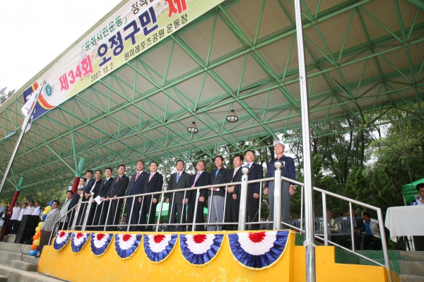 제34회 오정구민 체육대회 - 2