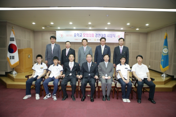 중학교 모의의회 경연대회 시상식 - 30