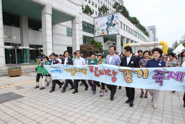 제9회 기업사랑 한마당 축제 - 8