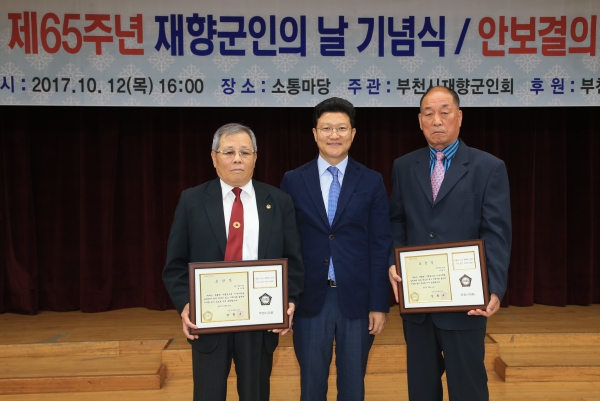 제65주년 재향군인의 날 기념식 - 2