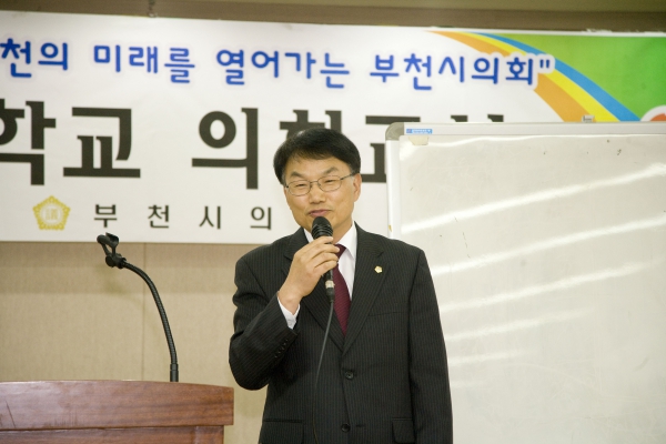 2011 부천중학교 모의의회 교실 - 2