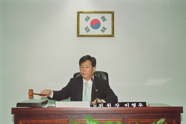 의회운영위원회 - 2