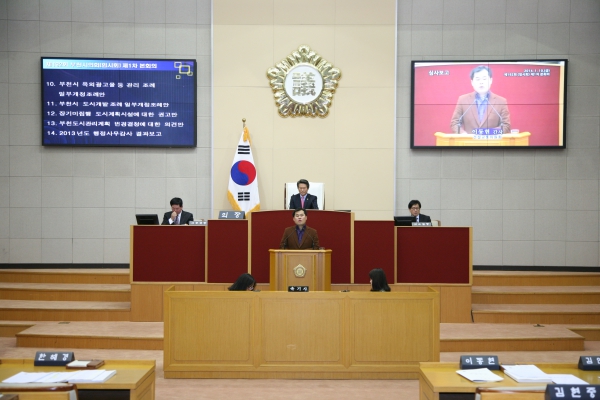 제192회 임시회 1차 본회의 - 3