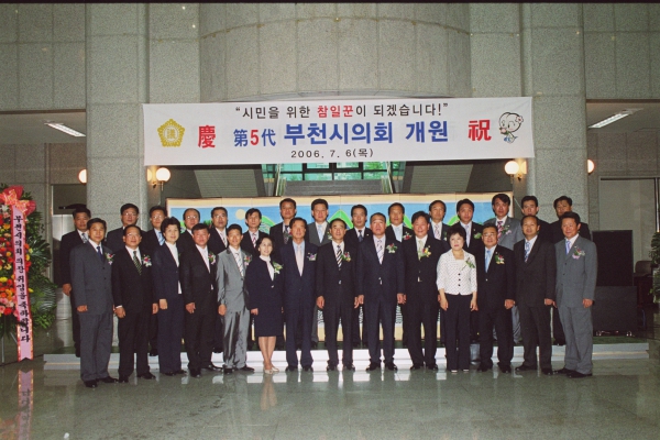 제5대 부천시의회 개원 축하연 - 11