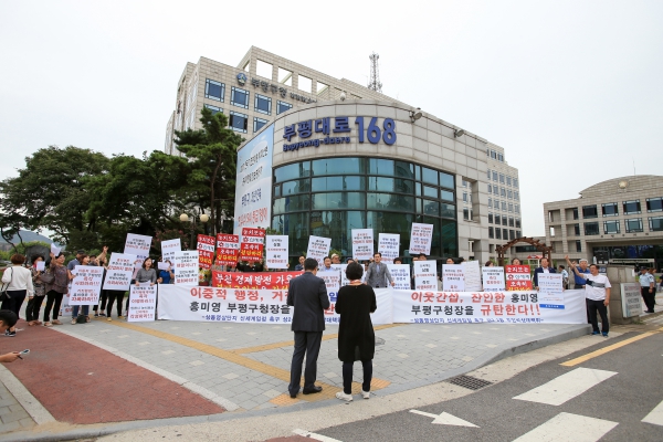 상동 신세계 입점 촉구 시위(부평구청)