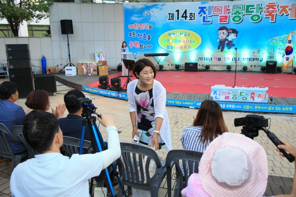 제14회 진말몽당축제 - 2
