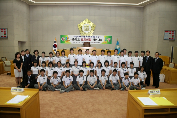 상일중학교 2009년도 중학교 모의의회 경연대회 - 25