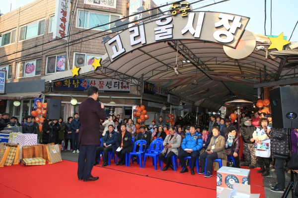 고리울동굴시장(고강시장) 브랜드 선포식 - 2