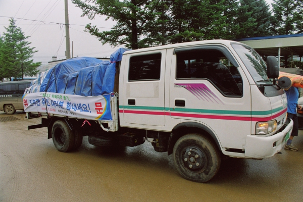 수해지역 복구활동 - 2