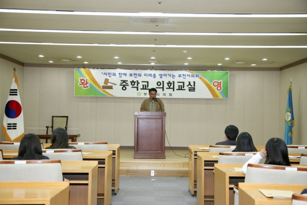 2011 부천북여자중학교 모의의회 교실 - 2