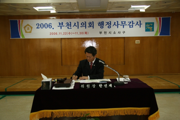 부천시의회 제132회 정례회 - 65