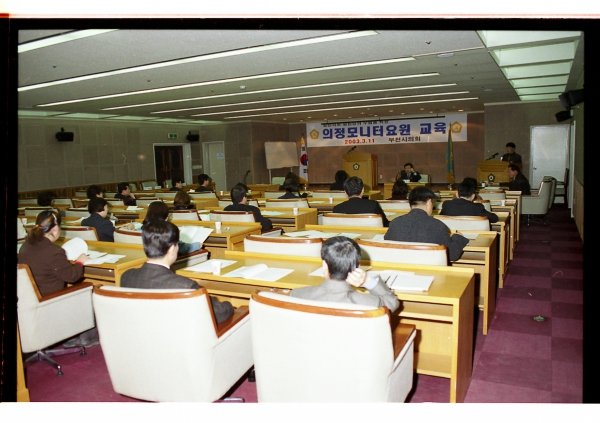 의정모니터요원 교육 - 4